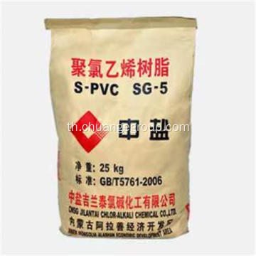 Jilantai ยี่ห้อ Polyvinyl Chloride Resin SPVC SG5